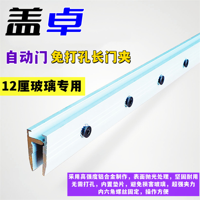自动门夹免打孔门夹感应门吊夹玻璃长门夹