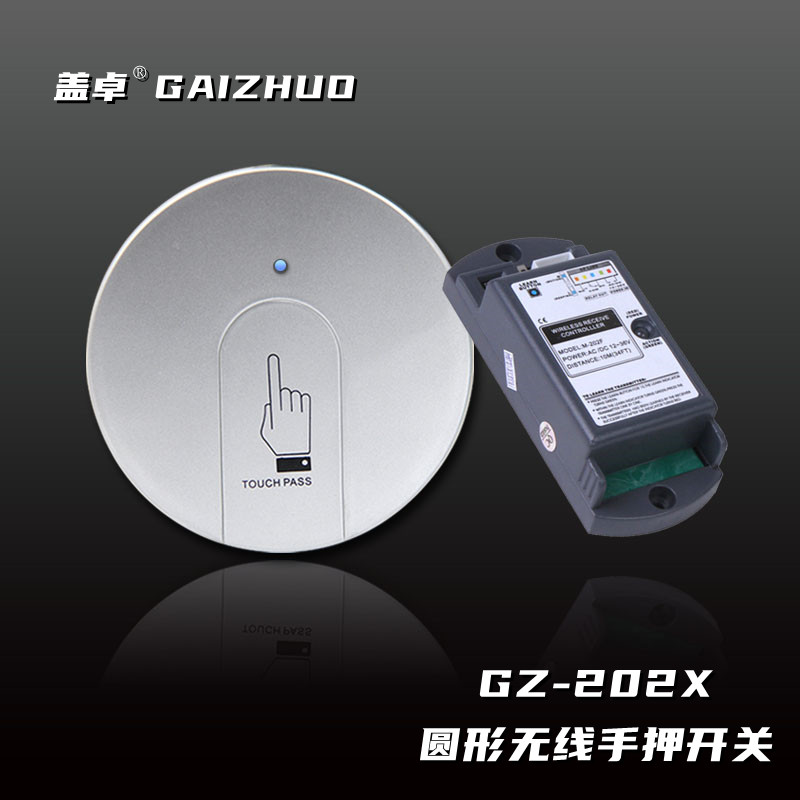 圆形无线手押开关GZ-202X