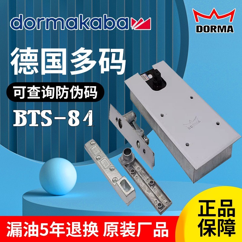 德国多玛BTS84地弹簧玻璃门