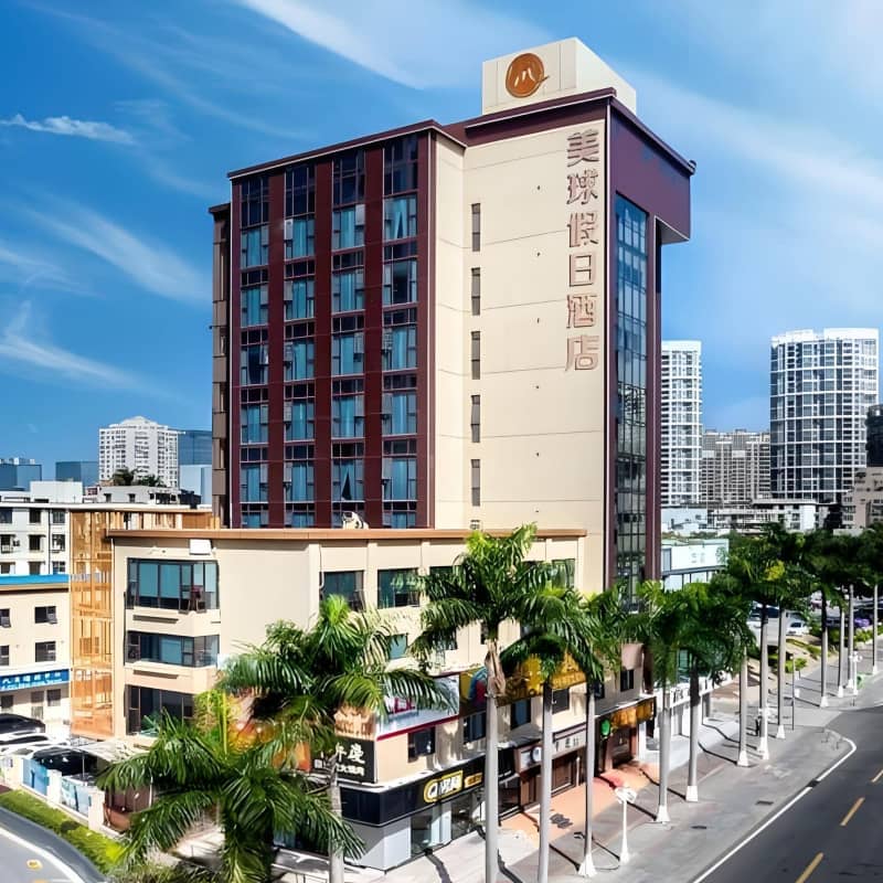 美球假日酒店(珠海拱北口岸店)
