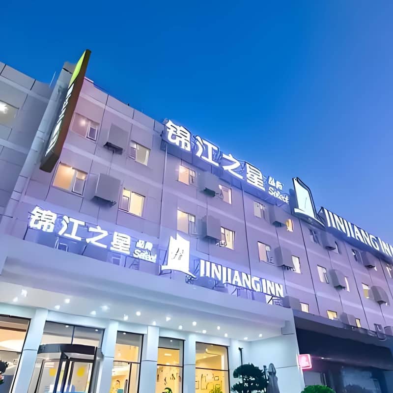 锦江之星(珠海香洲情侣中路大剧院店)